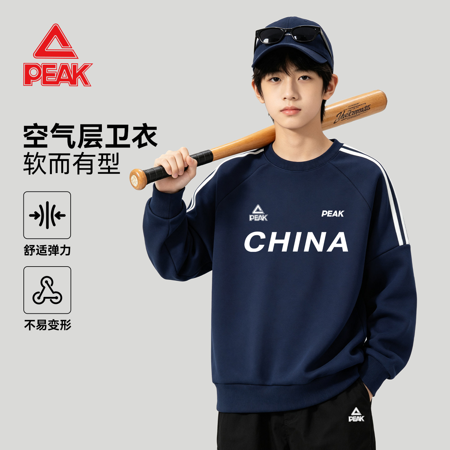 匹克童装男童运动卫衣春秋款图片
