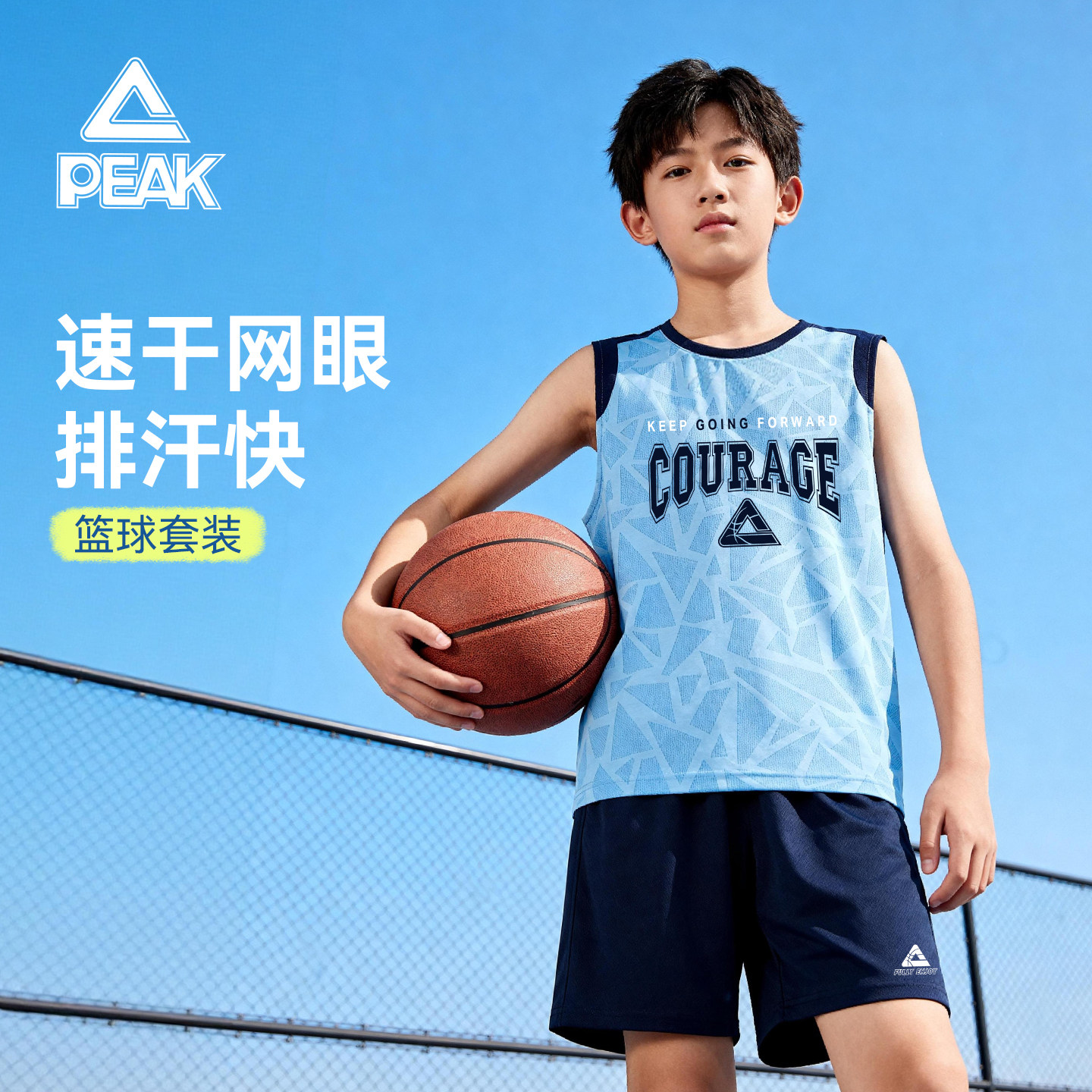 匹克童装男童篮球服套装速干夏季2026新款儿童运动背心中大童短裤