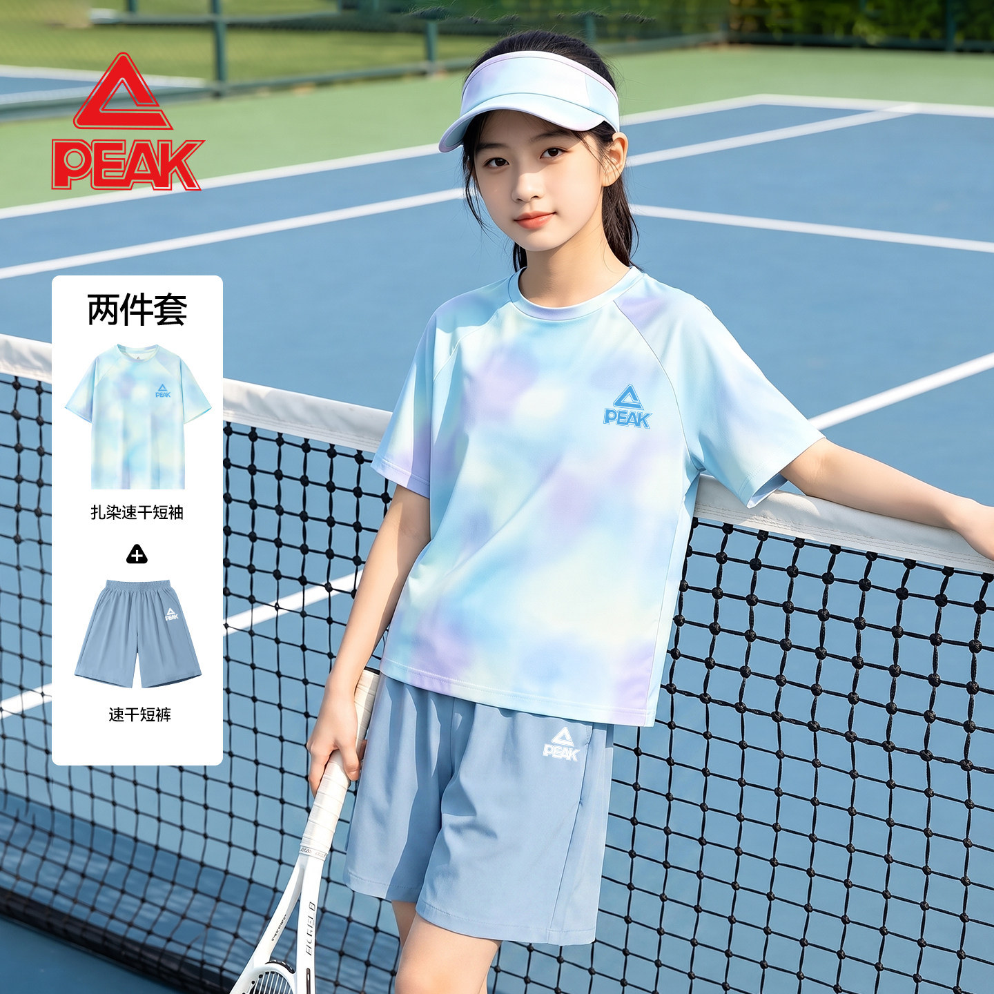 匹克童装女童运动套装夏季速干衣图片