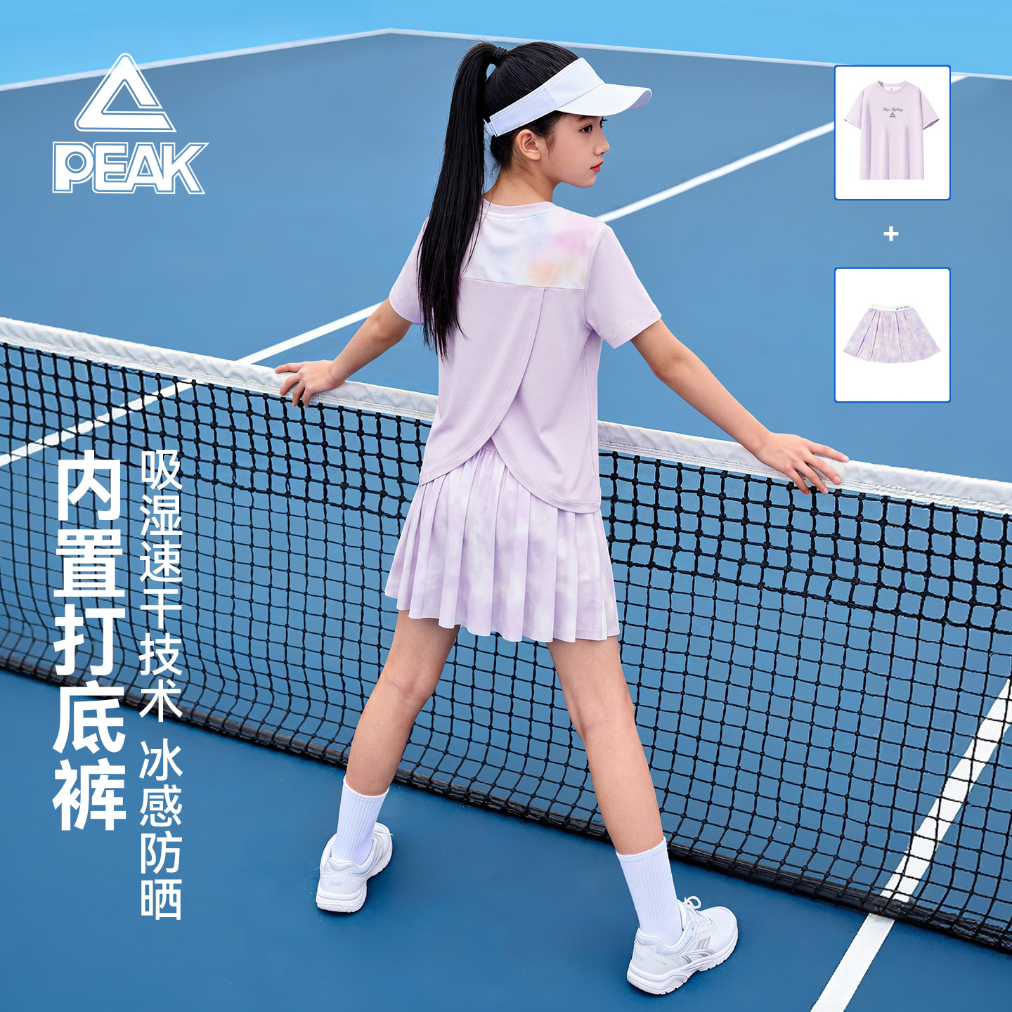 匹克童装女童运动套装2026新款夏儿童羽毛球训练服大童速干衣短袖
