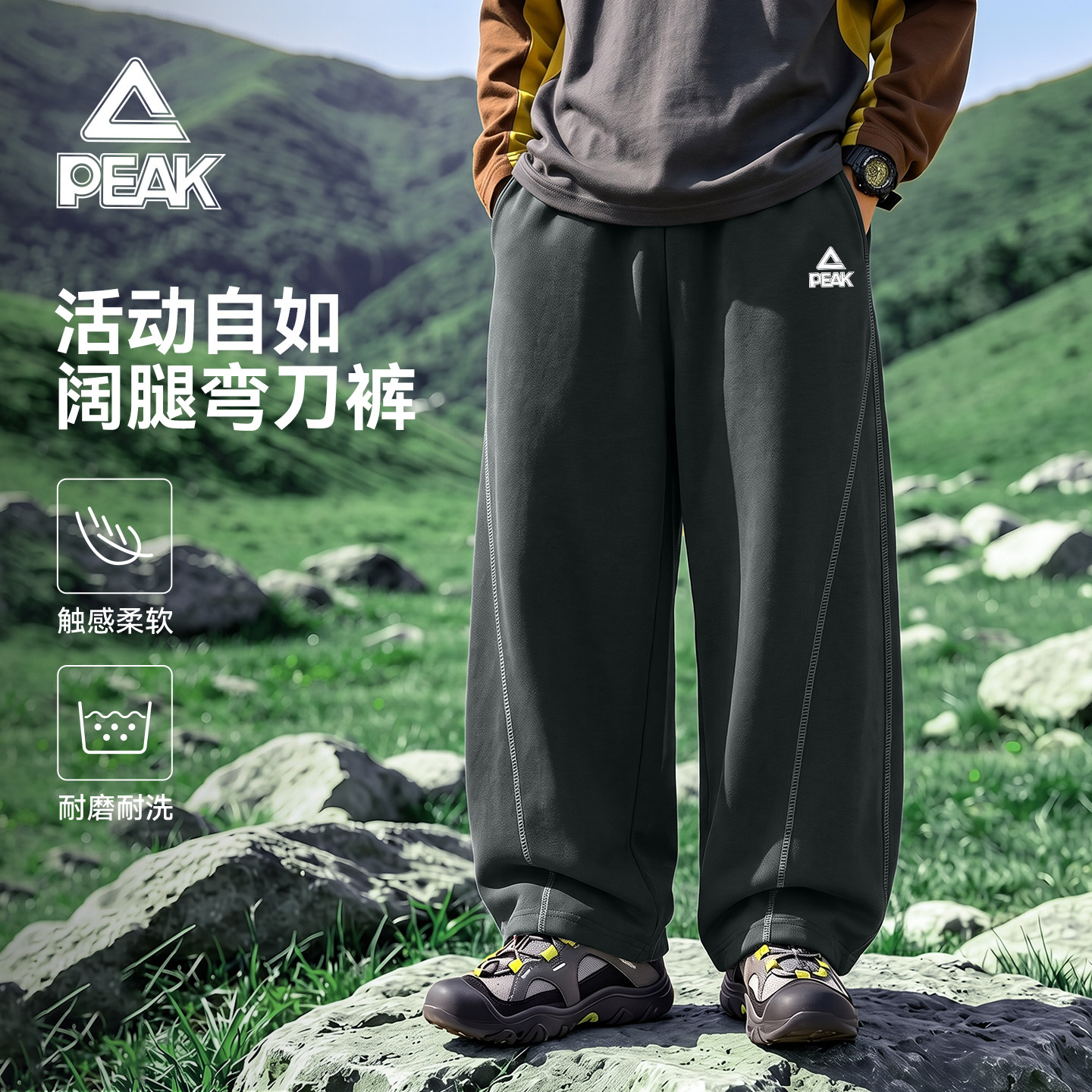 匹克童装男童裤子秋季酷帅气儿童运动裤阔腿男孩中大童弯刀裤春秋