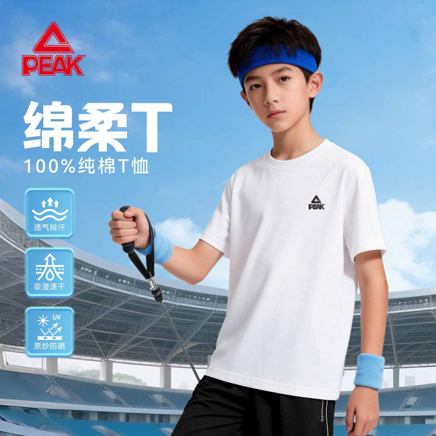 匹克童装男童短袖t恤2026新款儿童纯棉白色上衣中大童夏季运动服