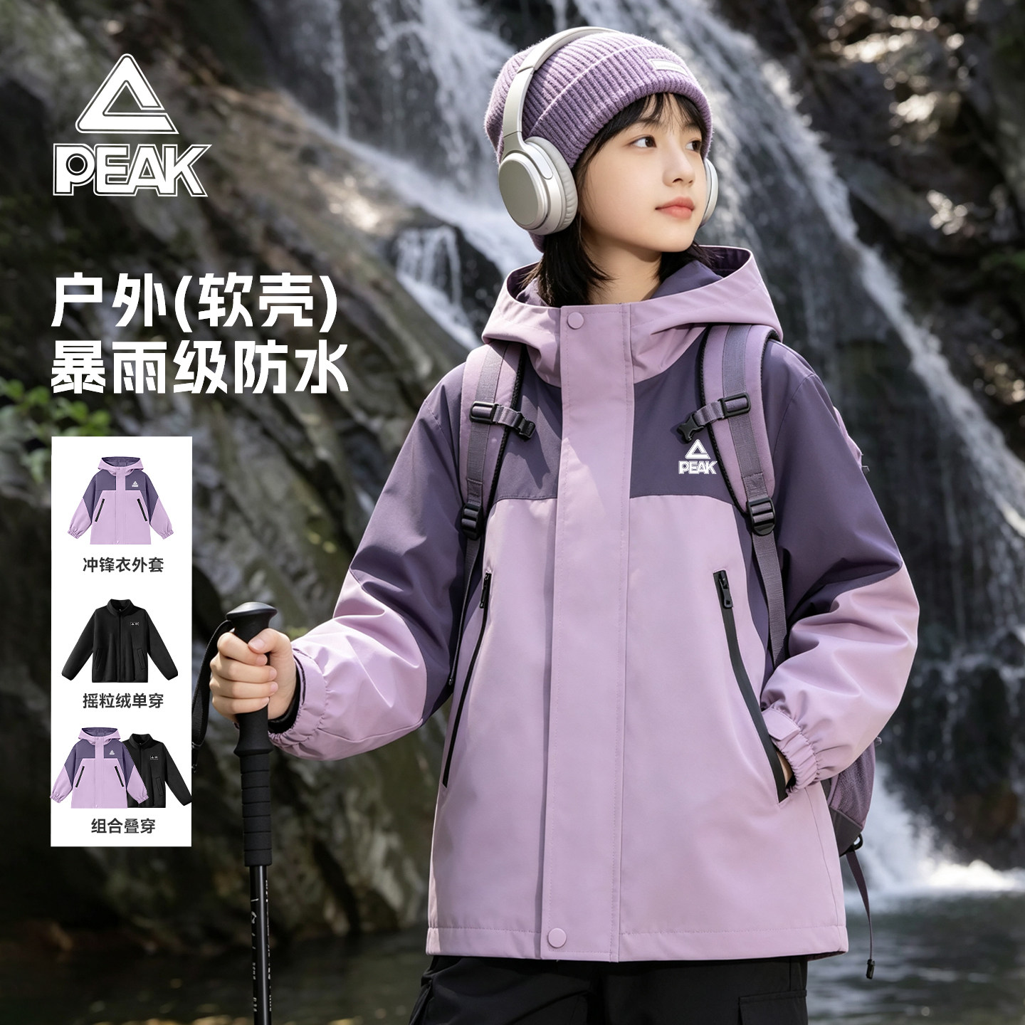 匹克童装儿童冲锋衣三合一女童图片