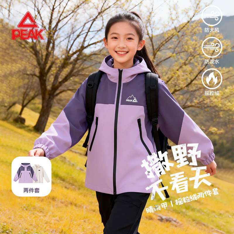 匹克童装女童外套2026新款今年流行爆款春季儿童冲锋衣三合一防风,童装/婴儿装/亲子装,普通外套,淘宝优惠券,粉丝福利购,淘宝优惠卷