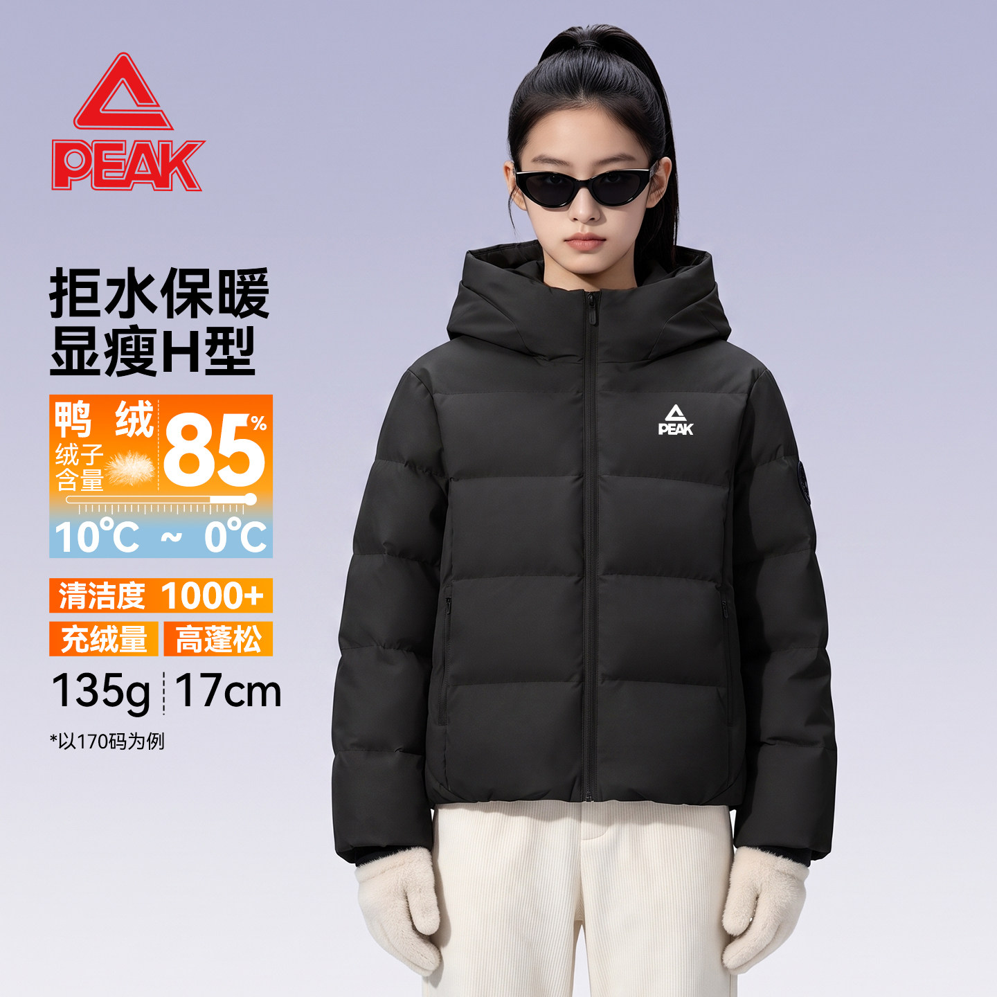 匹克童装儿童羽绒服女童冬季
