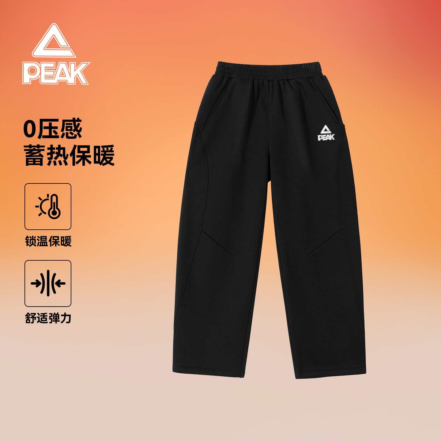 匹克童装男童加绒裤子冬季儿童弯刀裤黑色中大童运动长裤保暖冬天