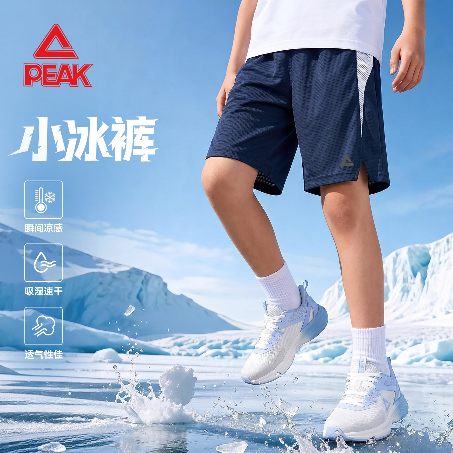 匹克童装男童短裤夏薄款2026新款儿童速干裤中大童运动五分裤夏装
