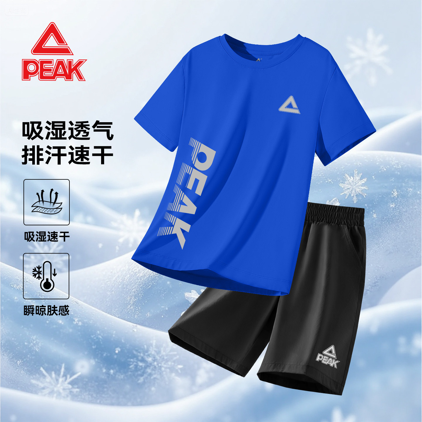 匹克童装男童运动套装夏季儿童篮球服速干衣服中大童训练服两件套