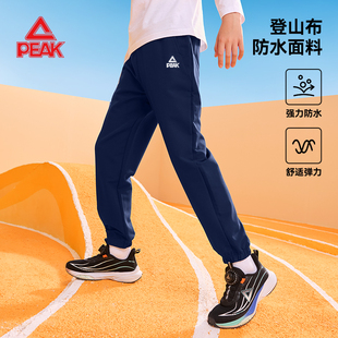 匹克童装男童运动裤春季2026新款儿童户外防水长裤中大童藏青裤子