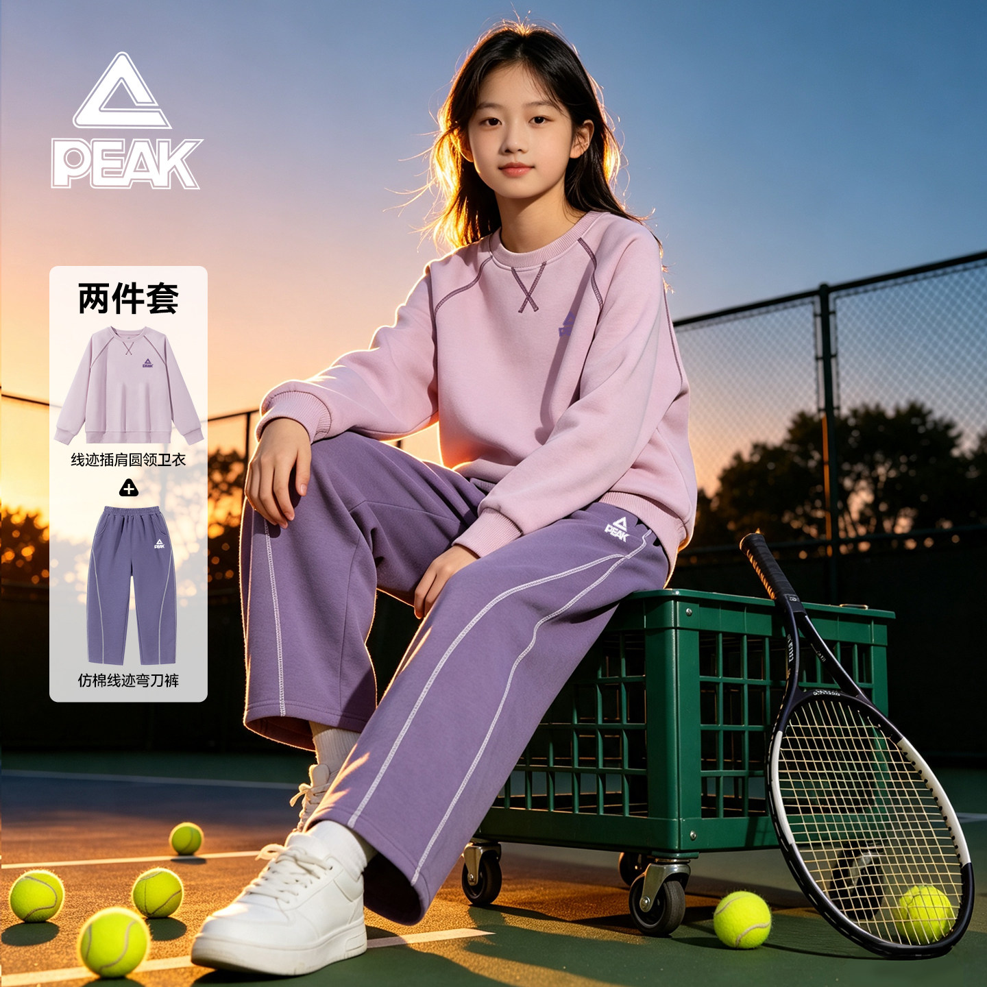 匹克童装女童秋套装2026新款图片
