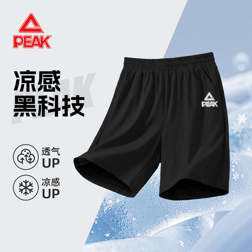 匹克童装男童裤子夏季薄款