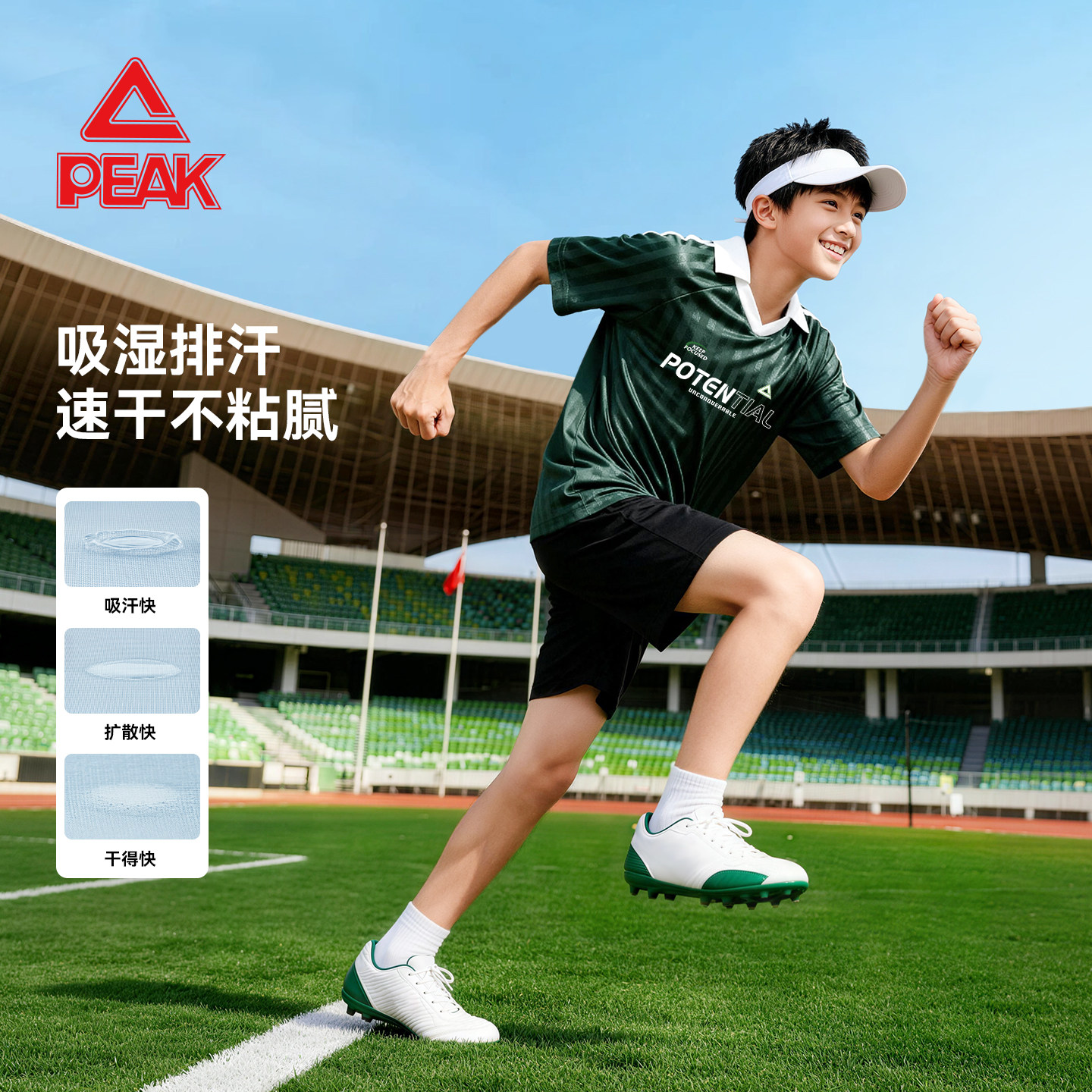 匹克童装男童运动套装夏季2026新款儿童足球训练服速干青少年短袖
