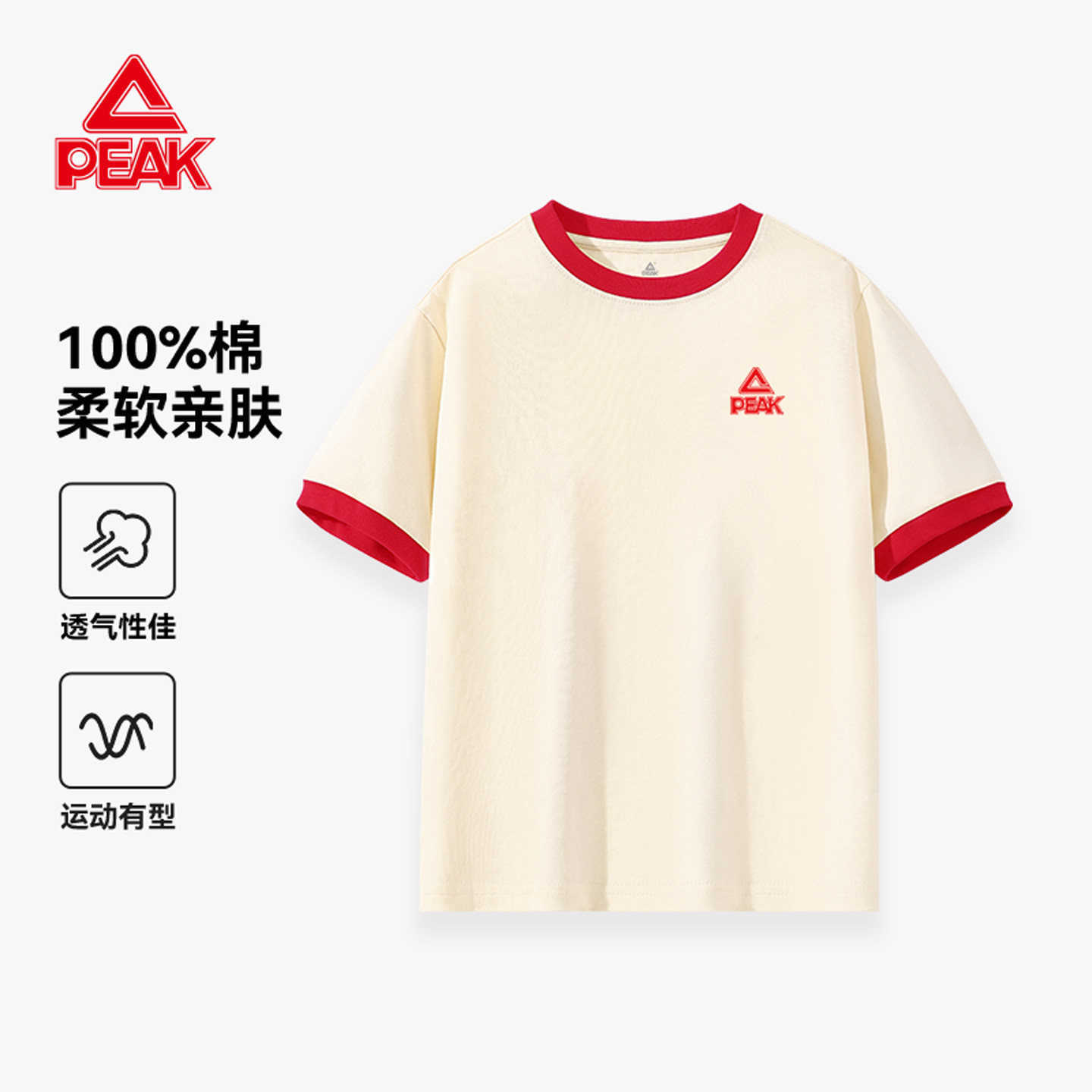 匹克童装女童短袖t恤夏季男童上衣纯棉大童撞色体恤青少年运动服