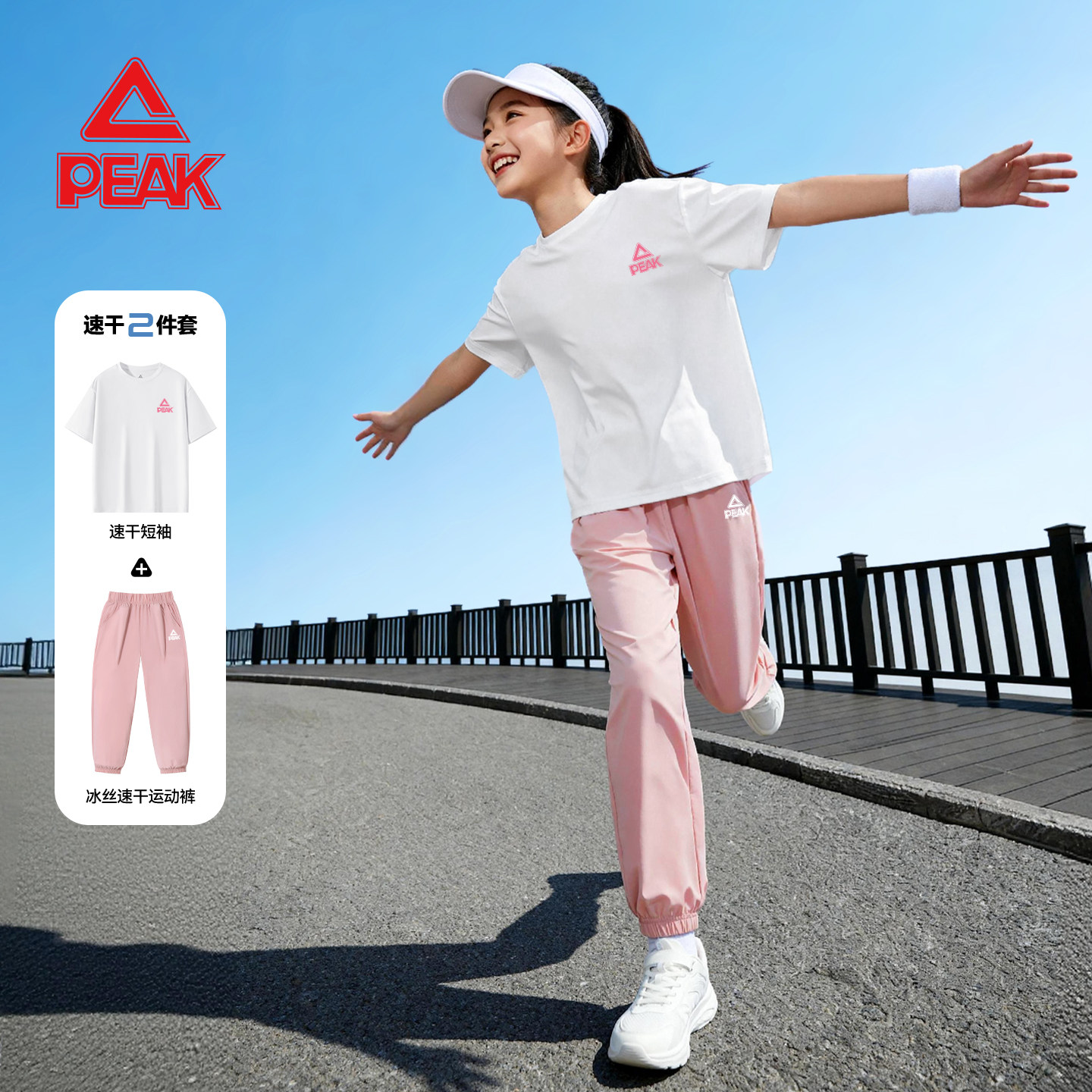 匹克童装女童夏套装2026新款图片