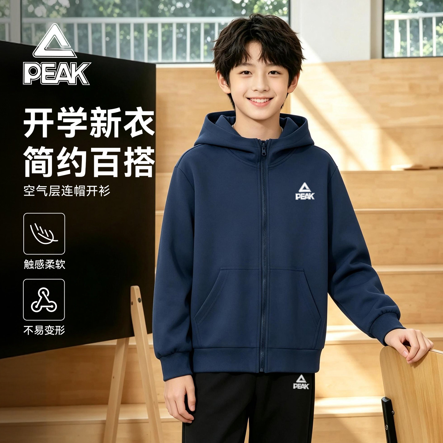 匹克童装男童外套秋季薄款图片