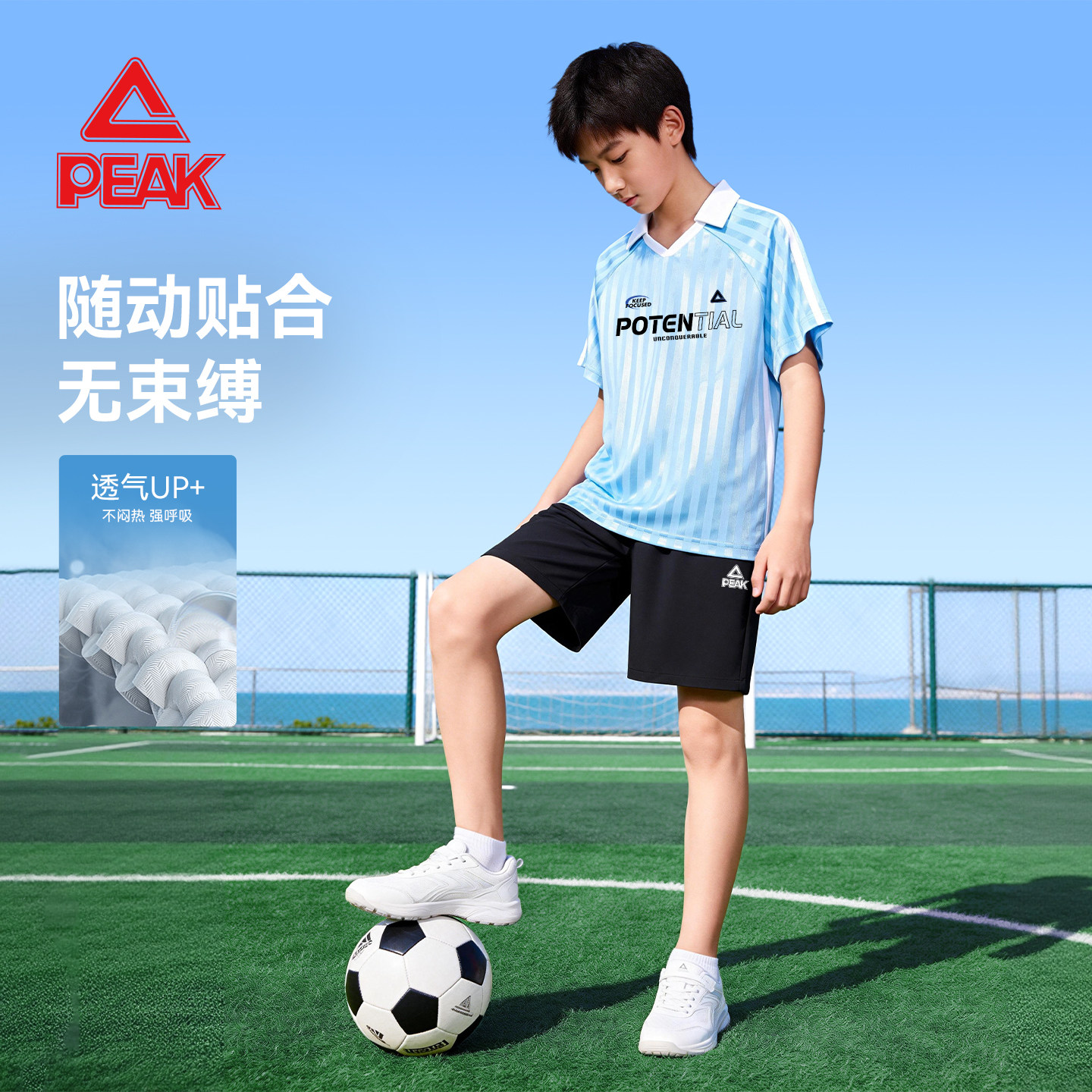 匹克童装男童运动套装夏季儿童足球训练衣服凉感青少年polo衫短袖
