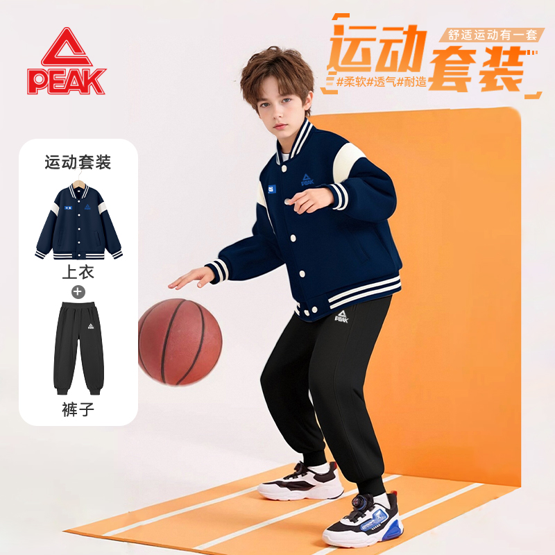 匹克童装男童外套秋季2025新款儿童运动套装帅气青少年棒球服夹克