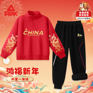 匹克童装男童套装2025新款秋冬一体绒红色卫衣儿童加绒加厚运动裤