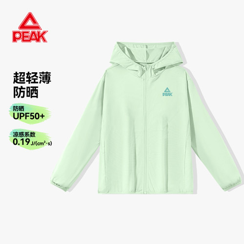 匹克童装儿童防晒衣男童夏季