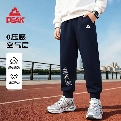 匹克童装儿童运动裤男童秋季