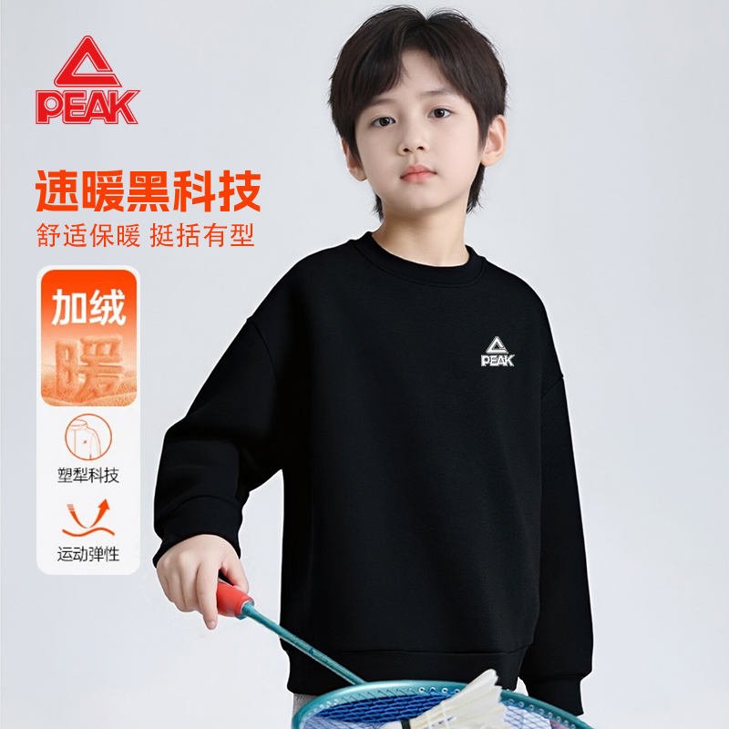 匹克男童加绒保暖卫衣