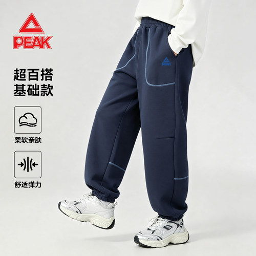 匹克童装男童裤子春秋款
