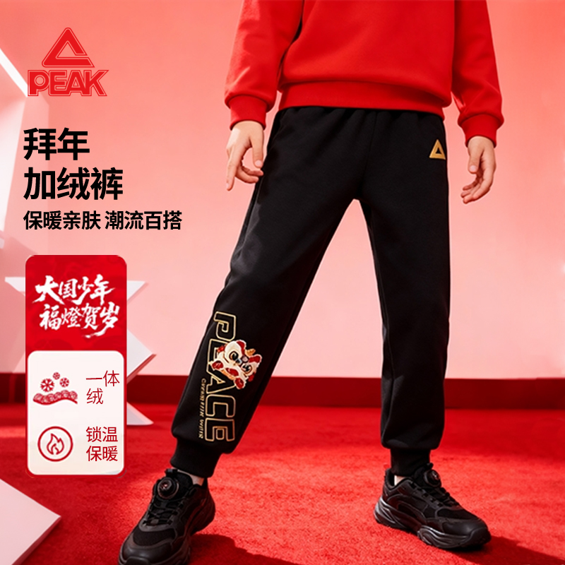 匹克童装男童一体绒裤子