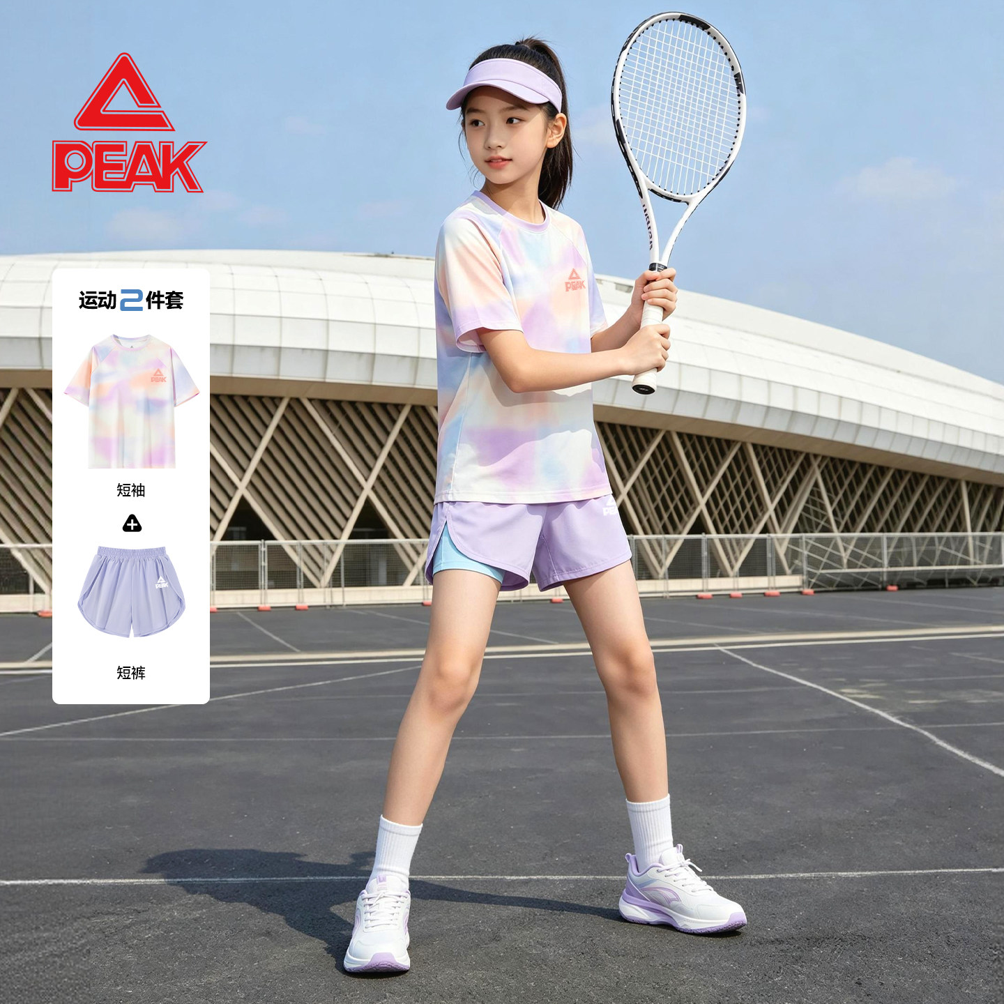 匹克童装儿童速干运动套装女童2026新款中大童短袖女孩夏季衣服薄