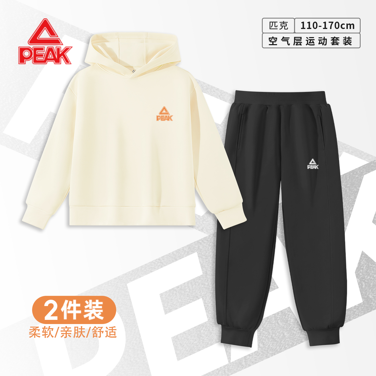 匹克童装儿童秋套装新款运动服