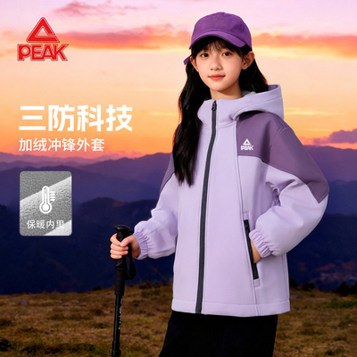 匹克童装女童冲锋衣外套2025新款