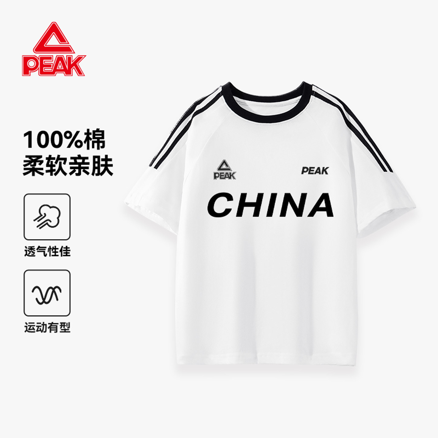 匹克童装男童t恤短袖夏季儿童运动上衣白色青少年大童纯棉半袖薄