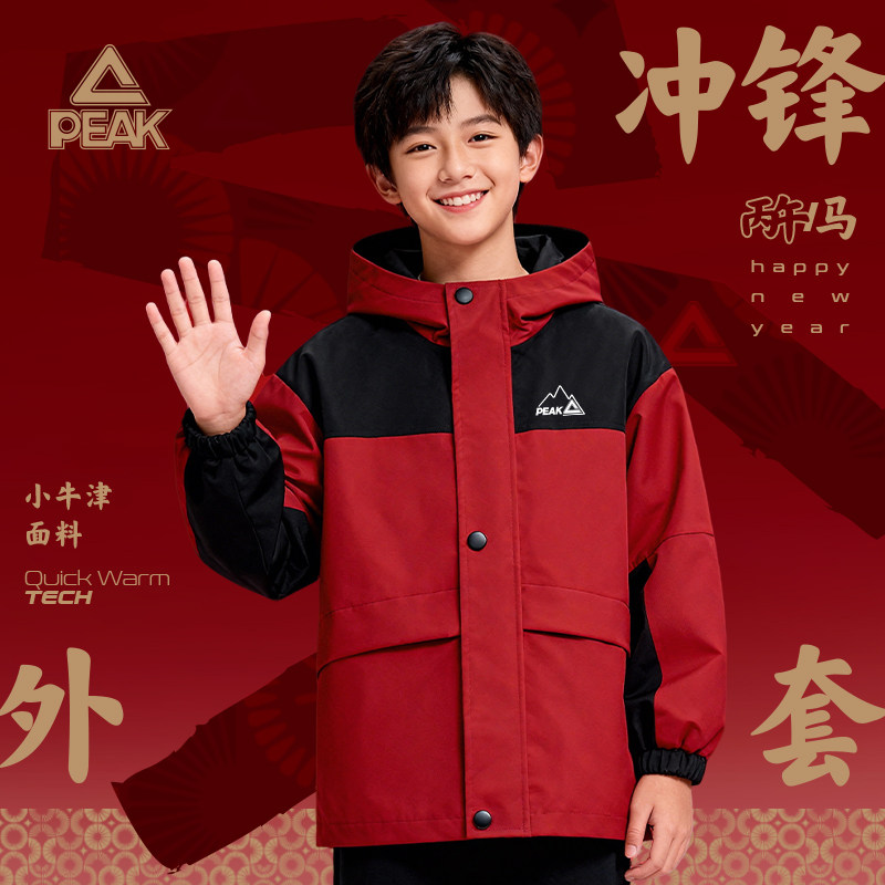 匹克童装男童红色外套2026新款儿童三合一冲锋上衣青少年运动上衣,童装/婴儿装/亲子装,普通外套,淘宝优惠券,粉丝福利购,淘宝优惠卷