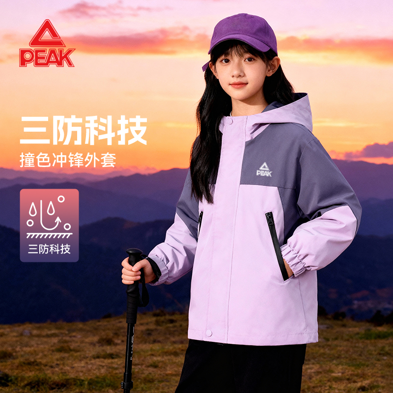 匹克童装女童冲锋衣儿童三合一
