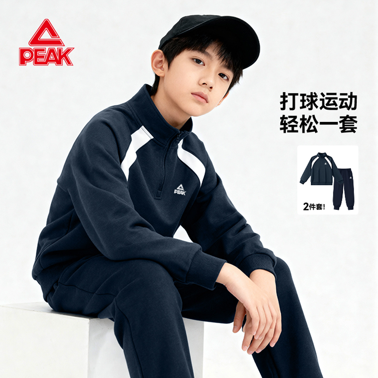匹克童装男童运动套装春装2026新款酷帅气儿童训练服青少年篮球服
