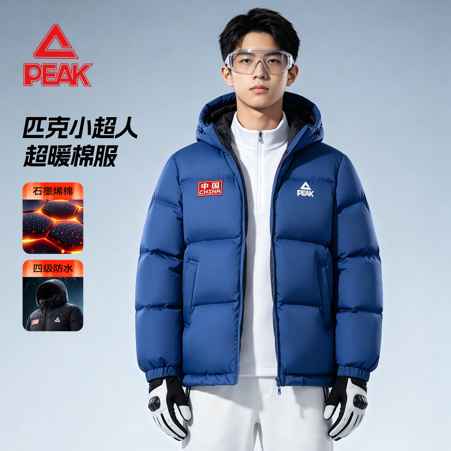 匹克童装儿童棉服男童