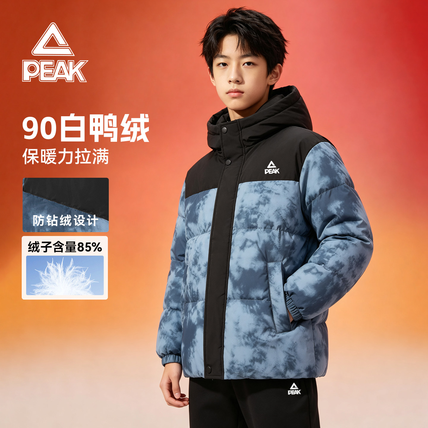 匹克童装男童羽绒服保暖冬季