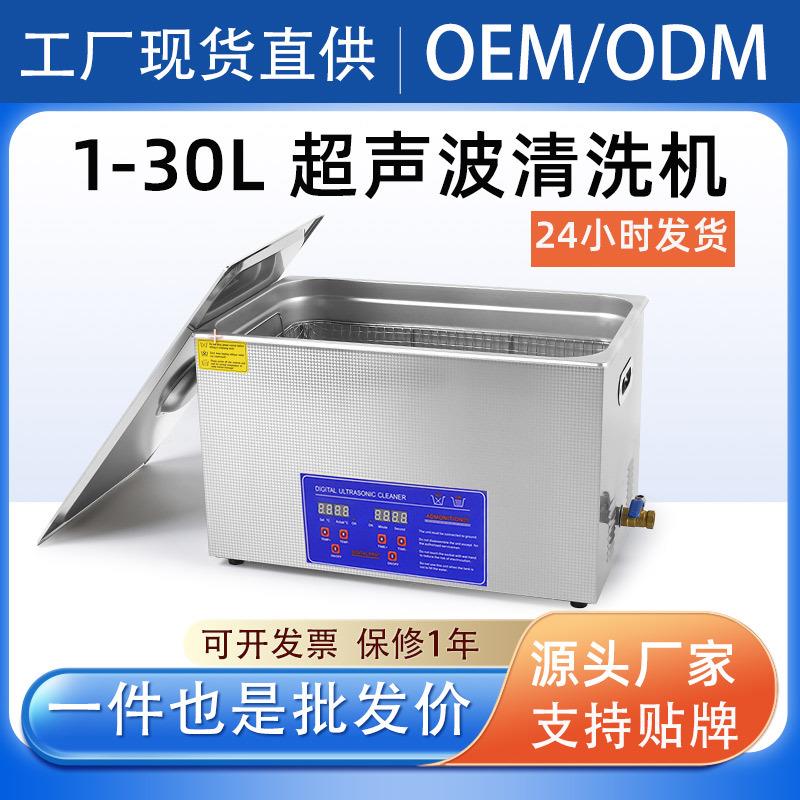 跨境工业超声波清洗机实验室牙科喷油嘴首饰珠宝小型清洗器商用