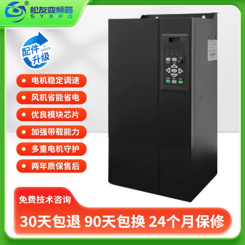 风机水泵变频器通用型恒压重载矢量55W厂家大功率智能调速