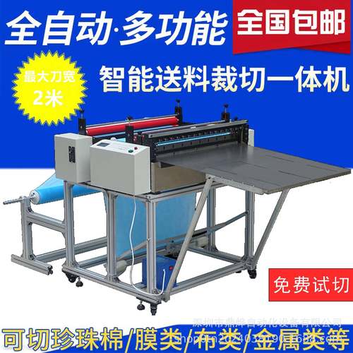 直供厂家PVC膜切断机pvc电脑裁剪机PVC全自动裁切机