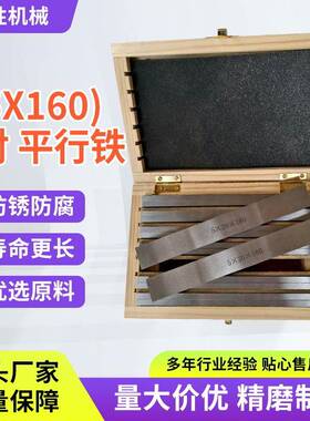 加硬耐磨5x1607对平行垫铁不易变形机床调整虎钳等高垫块
