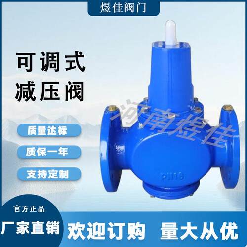 自来水管道压阀丝扣/法兰压阀DN50Y416X/Y110X可调式压阀