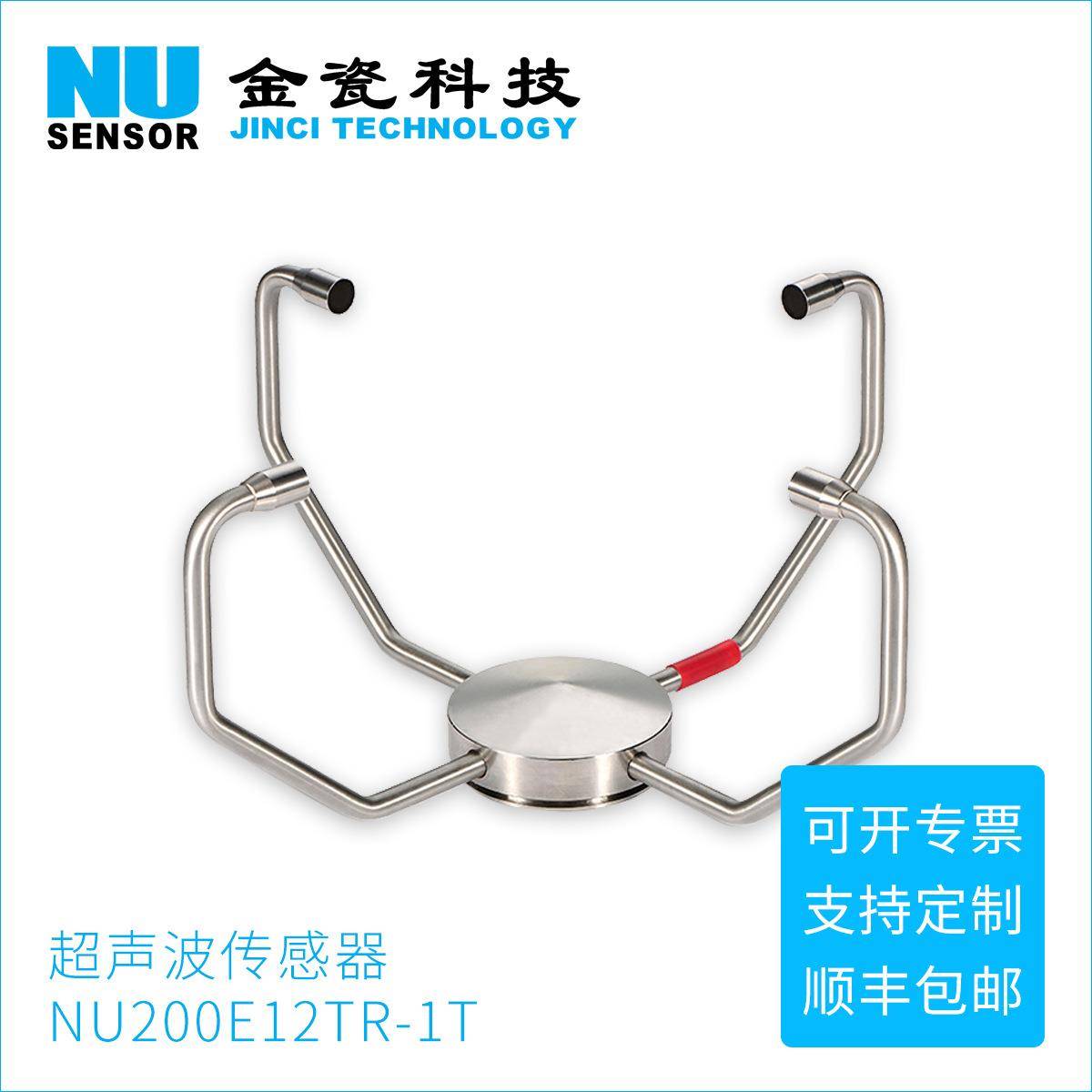 现货超声波风速传感器风速仪高精度气象配套组件风向探头风速仪