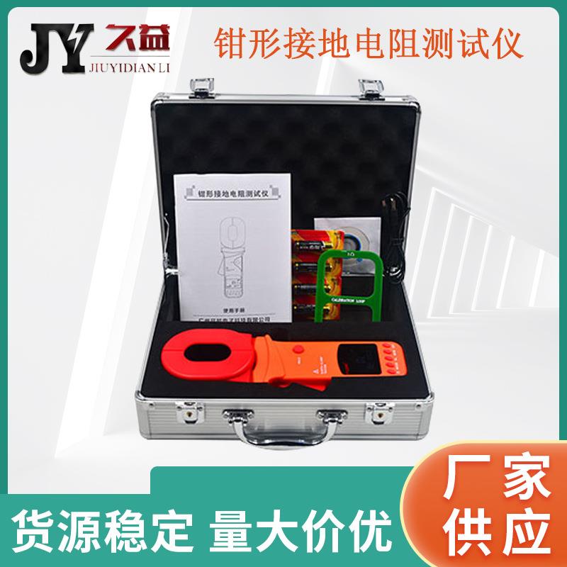 ETCR2000钳形接地电阻测试仪防爆型钳形接地电阻表厂家手持式