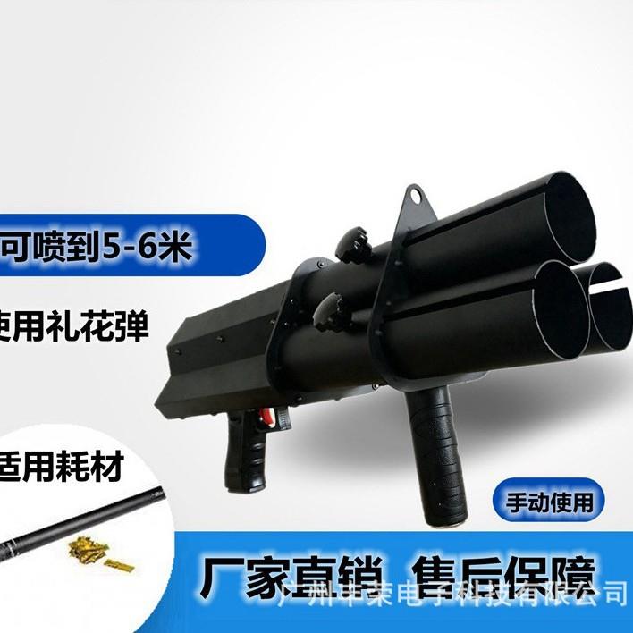 手持电子礼花礼宾花枪酒吧夜场礼炮机气氛彩虹喷纸机道具厂家