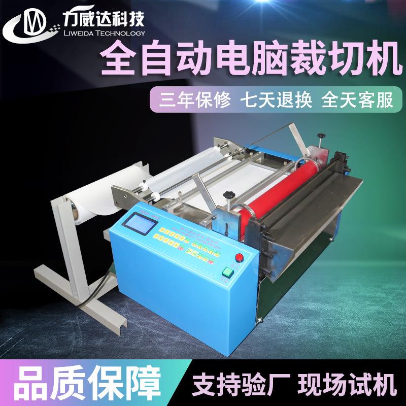 厚铜带焊带连接片裁断机橡胶片绝缘胶片切片机烫纸无纺布裁剪机