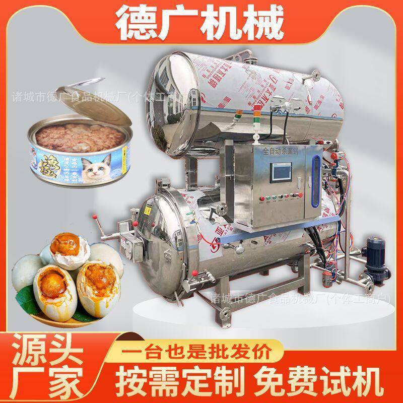 猫粮头温灭菌锅麻酱鸭蛋海鸭蛋杀菌釜米线料包全自动杀菌锅