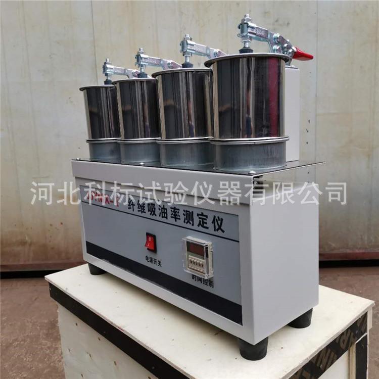 JJYMX-1纤维吸油率测定仪公路工程沥青路面用作吸油率测试