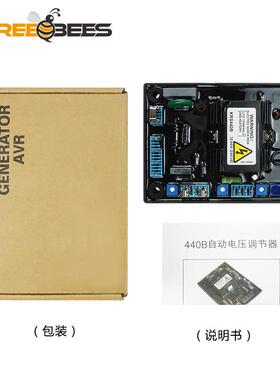 通用AVRRS440/RS440B发电机励磁稳压板电机调压板
