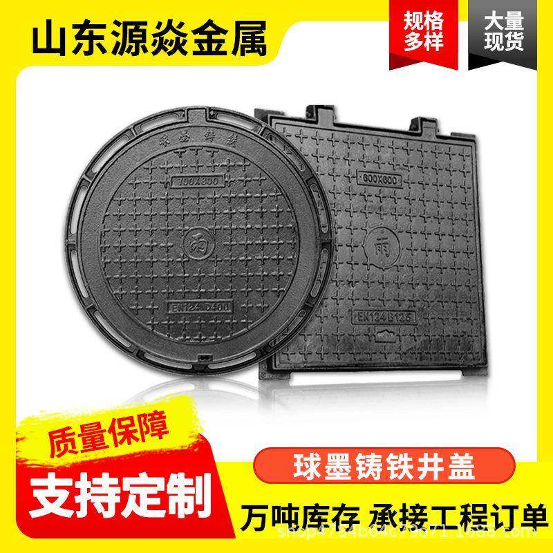 球墨铸铁方形井盖市政雨水污水铸铁沟盖板市政排水井盖电力井盖,基础建材,其它,淘宝优惠券,粉丝福利购,淘宝优惠卷