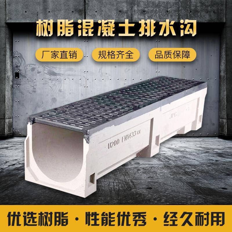 排水沟U型槽不锈钢成品线性排水沟小区广场排水树脂混凝土排水沟